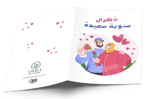 SPECIAL ANNIVERSARY ARABIC