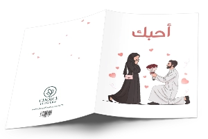 SPECIAL LOVE YOU ARABIC