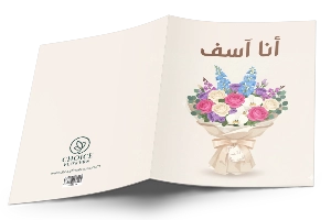 SPECIAL SORRY ARABIC