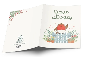 SPECIAL WELCOME ARABIC