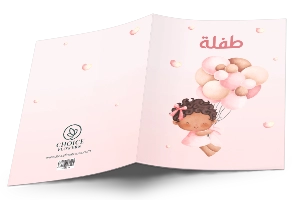 SPECIAL BABY GIRL ARABIC