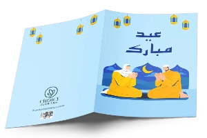SPECIAL EID ARABIC