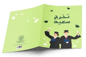 SPECIAL GRADUATION ARABIC
